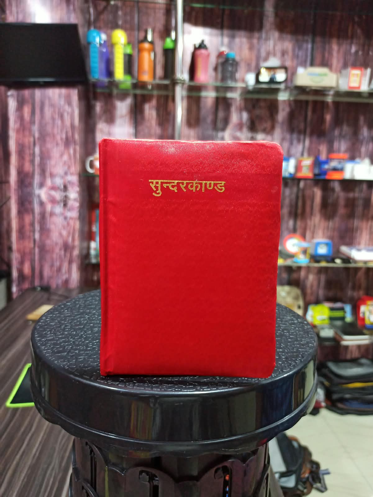 RELIGIOUS BOOK