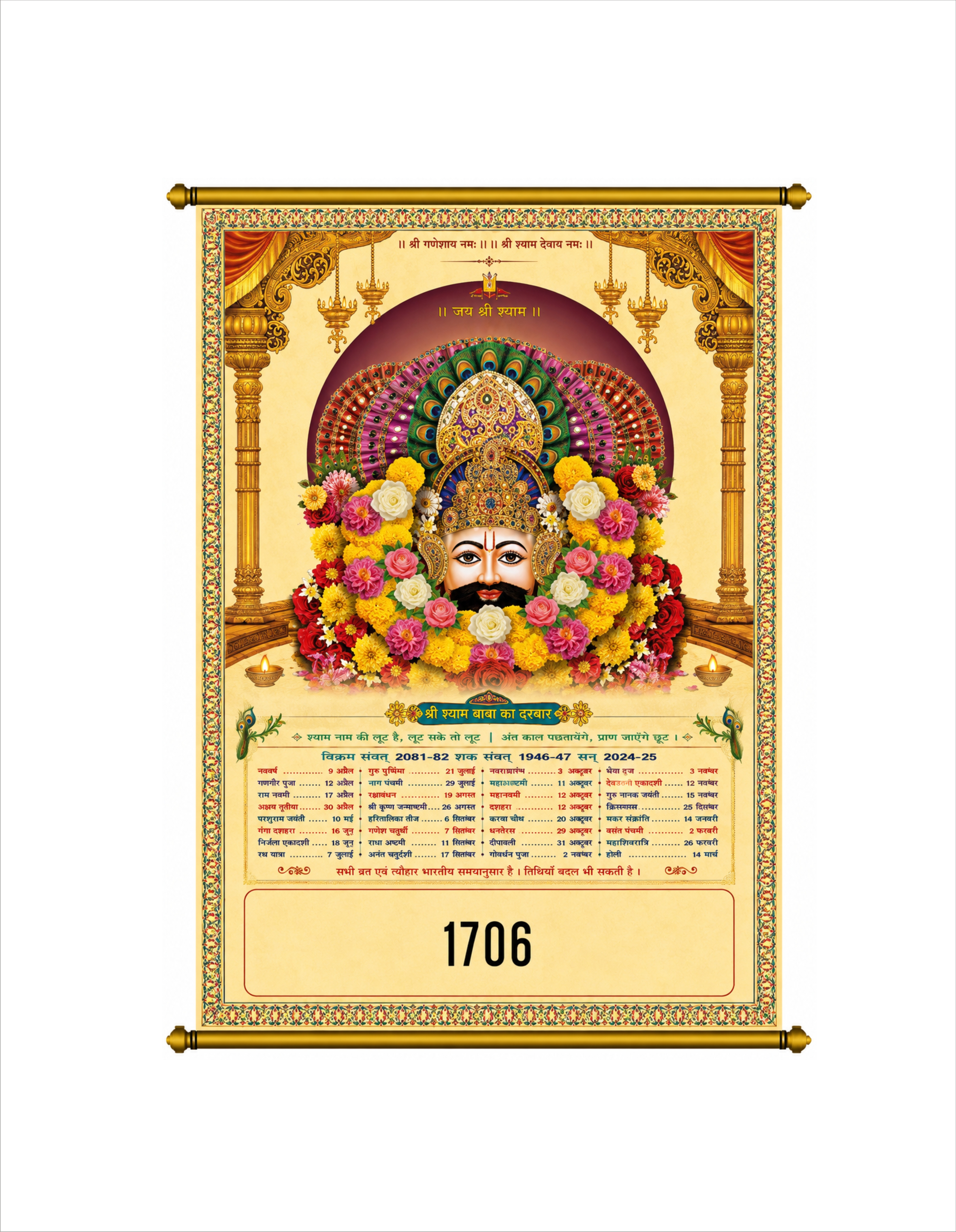 28"X40" EMBOSSED GOLDEN WALL CALENDAR WITH PLASTIC ROD